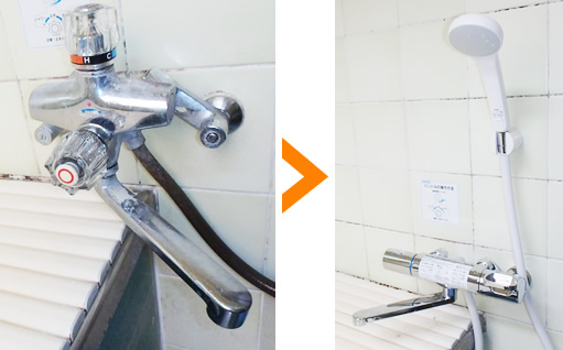 浴室の蛇口交換