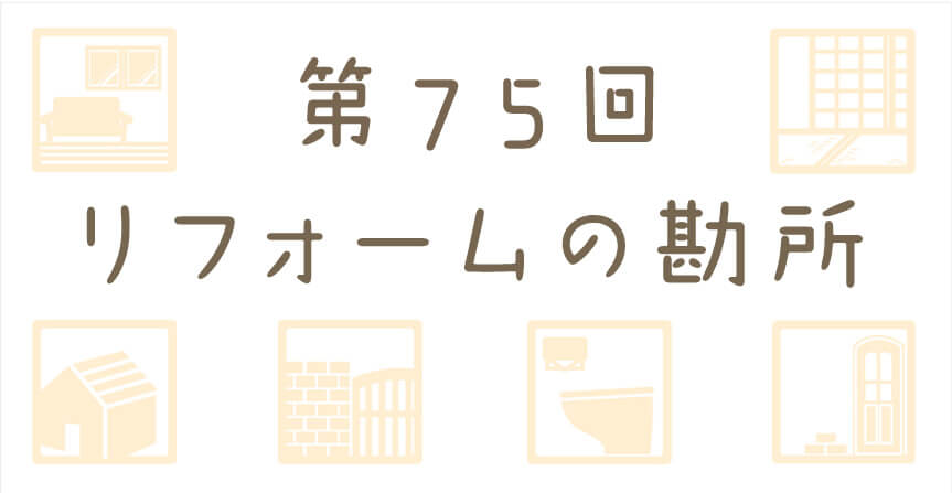 玄関ドアのリフォーム