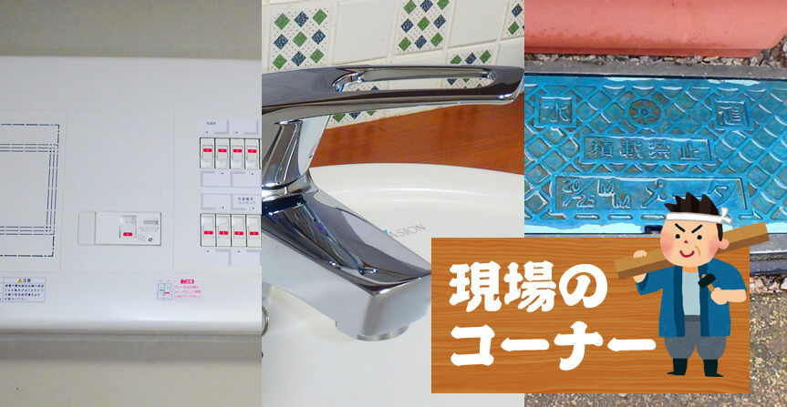 不具合対策のリフォーム