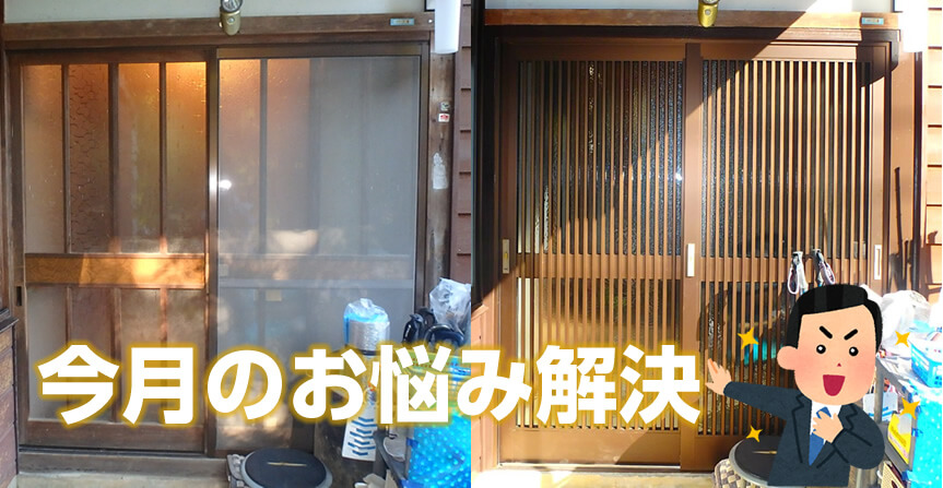 玄関ドアの交換