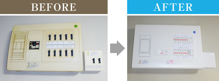 分電盤の交換