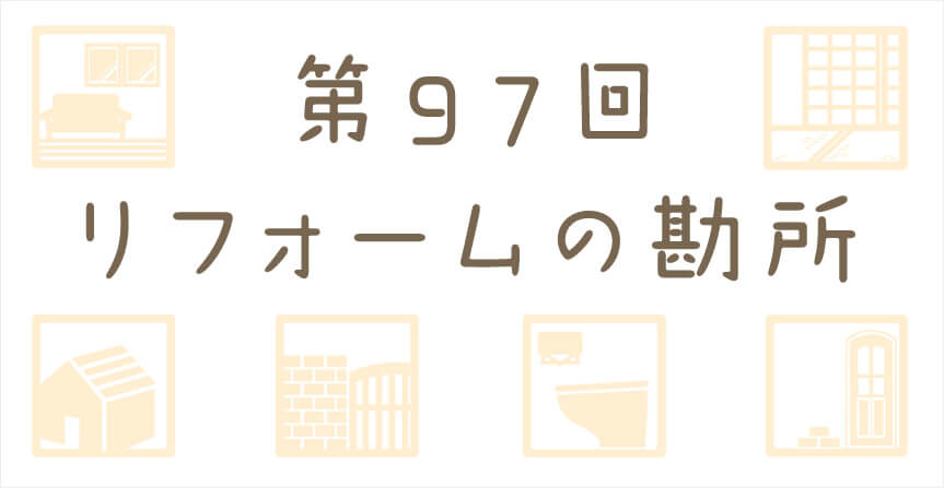 室内干しいろいろ特集