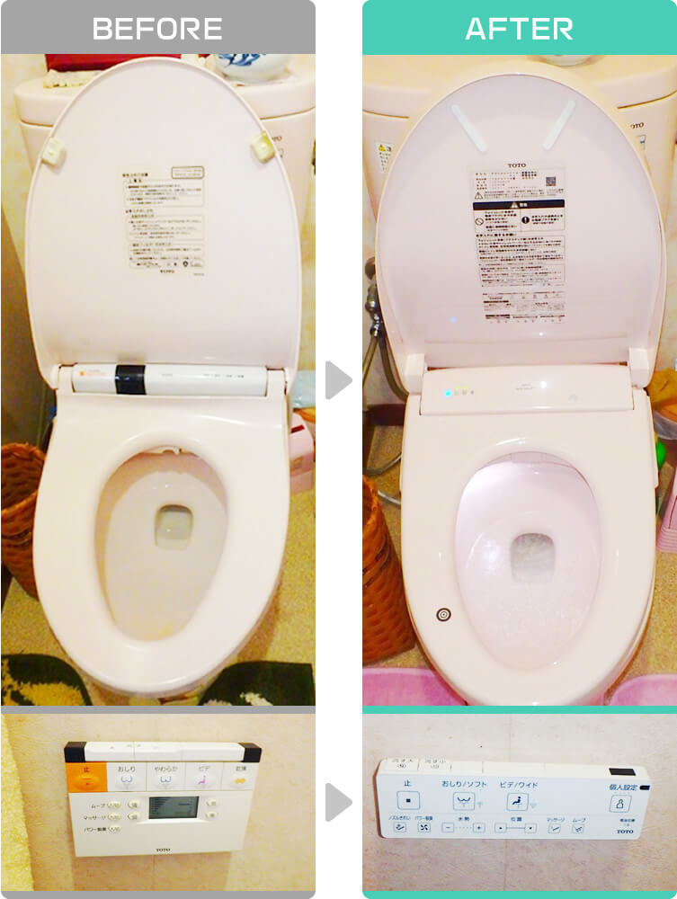 ウォシュレットの交換リフォーム