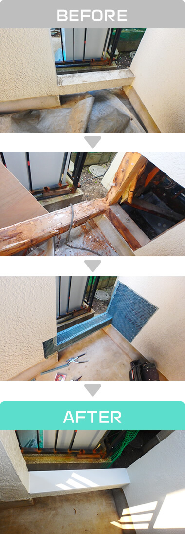 腐食部のリフォーム